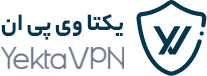 یکتا وی پی ان